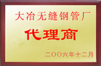 龙海大冶代理商